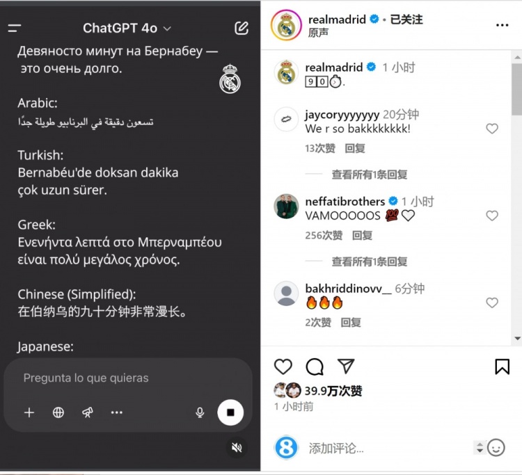 克罗斯转发皇马决心逆转的视频，并评论：加油❤