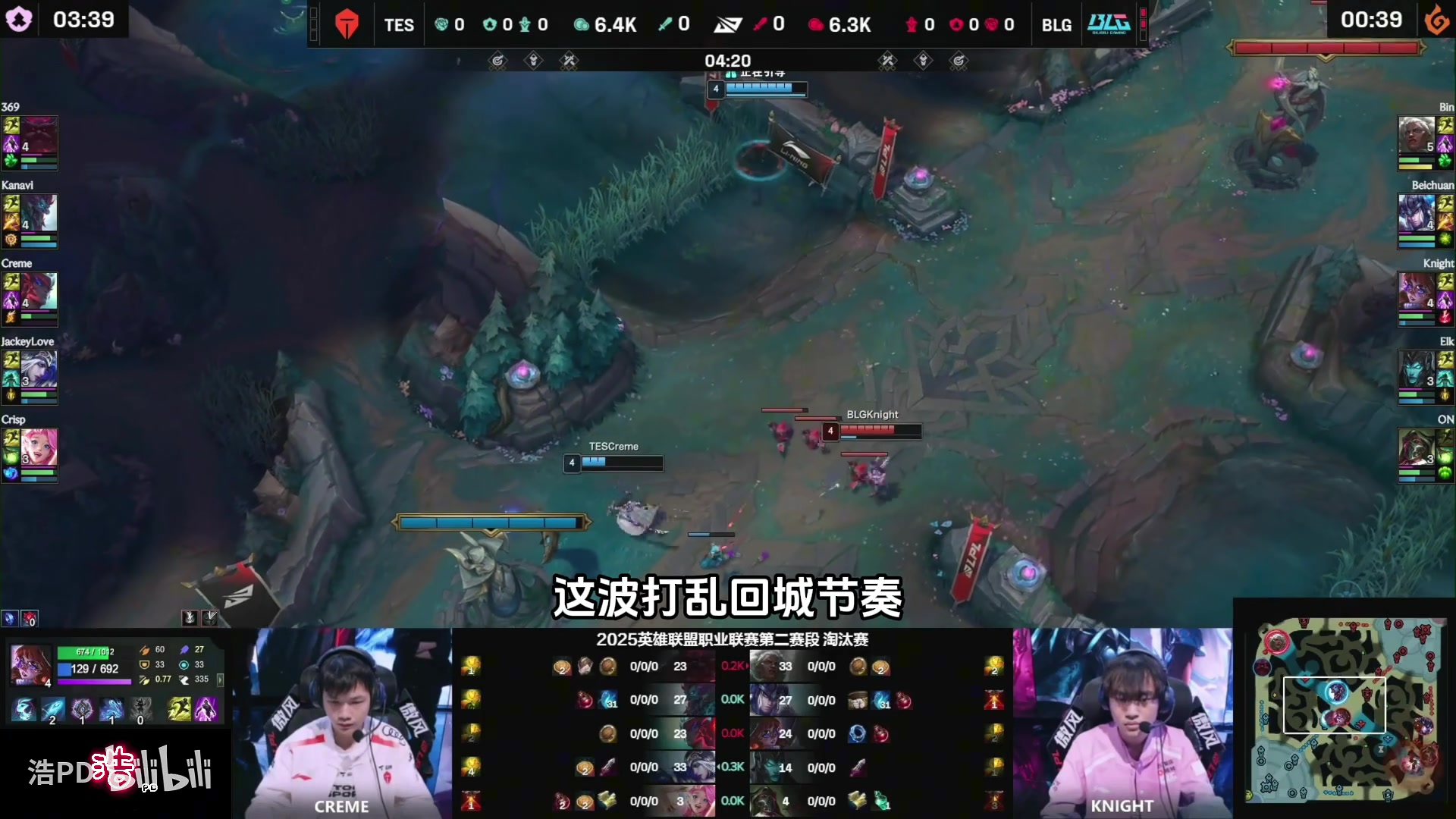 太暴力！韩国官方解说看BLG横扫TES：TES第一是因为北川来得晚！